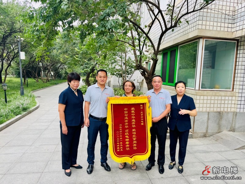 喜訊！北京升華電梯：鴻運(yùn)花園國(guó)補(bǔ)電梯更新項(xiàng)目第一批次圓滿收官，居民錦旗致謝！(圖3)