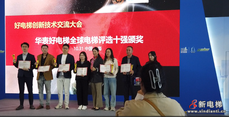 五獎(jiǎng)加冕！升華電梯閃耀上海，實(shí)力鑄就行業(yè)標(biāo)桿